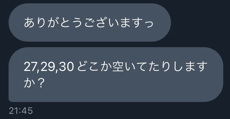 体験談4