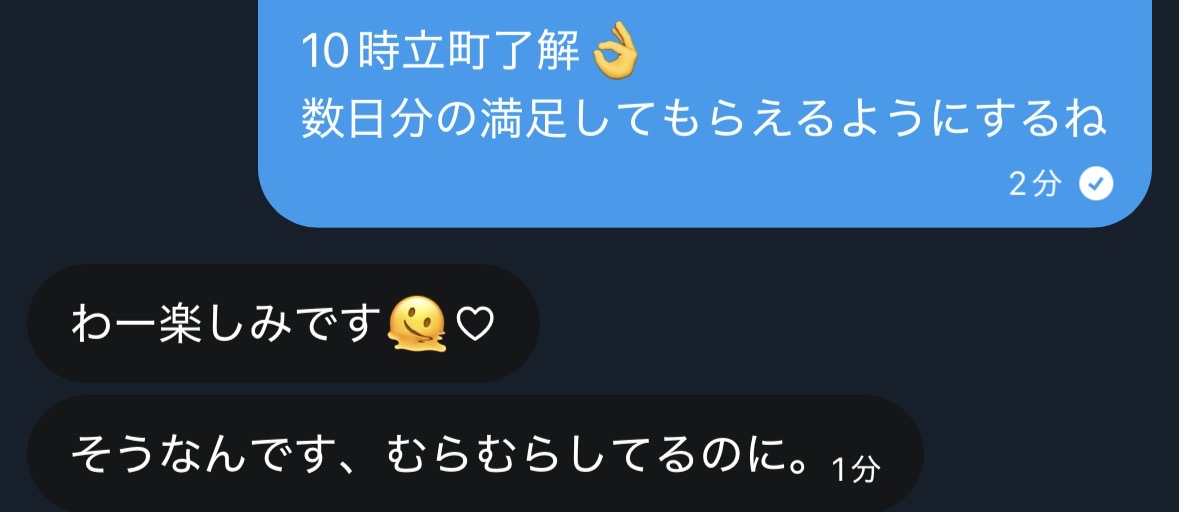 体験談7